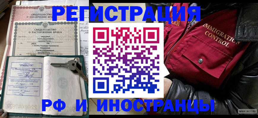 прописка для кредита в Калтане