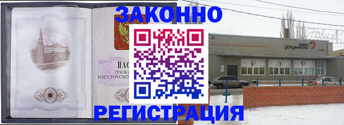 временная регистрация 2025 в Калтане