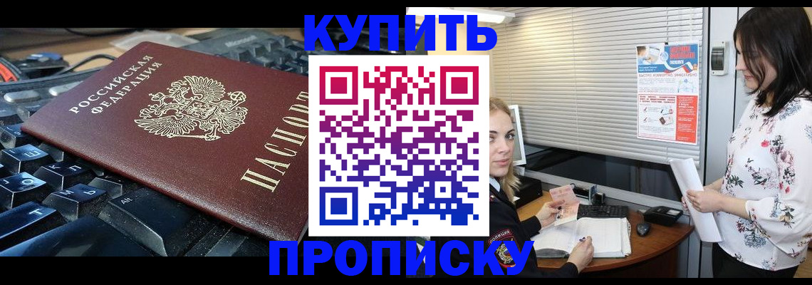 прописка гарантия в Калтане